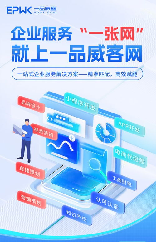 一品威客 數(shù)字化賦能中小微企業(yè)，構(gòu)建文化創(chuàng)意服務(wù)新生態(tài)